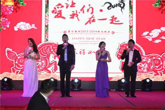 集團年度大會之晚會篇：愛，讓我們在一起