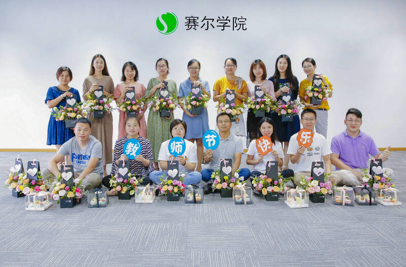 教師節(jié)，只想給你寵愛