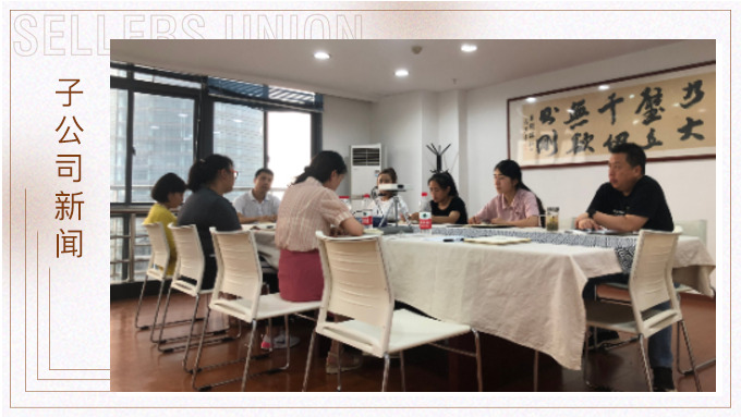 青春似火，超越自我——記優(yōu)途2020年中會(huì)議