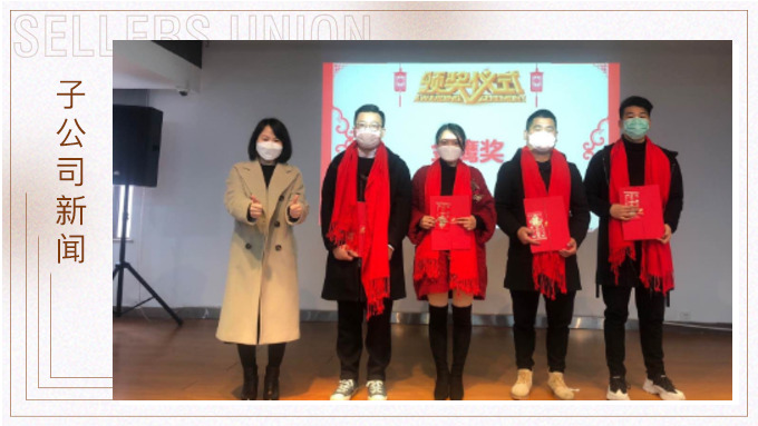 驚蟄始，萬(wàn)物動(dòng)——記優(yōu)訊三部年度會(huì)議