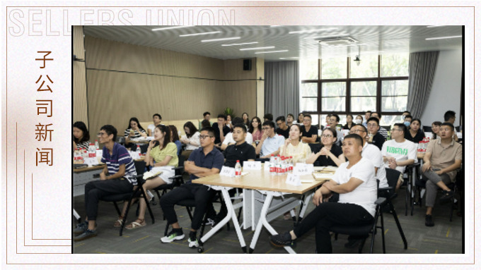 優(yōu)景公司召開2022年中管理層會(huì)議