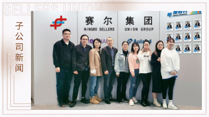 奧蘭達(dá)歡慶辦公地增擴之喜