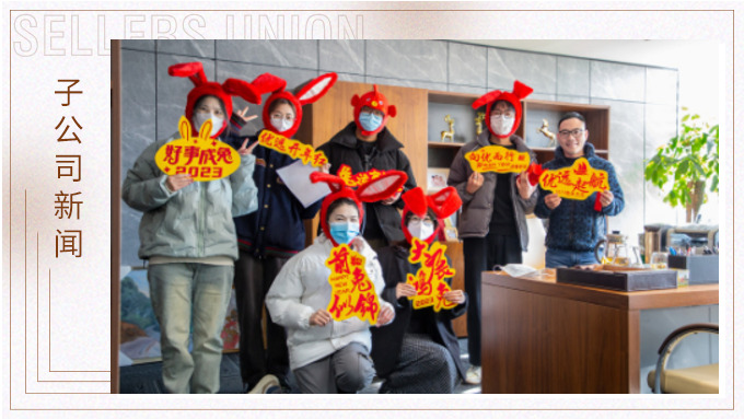 迎萬(wàn)象更新，致不忘初心——優(yōu)遠(yuǎn)開(kāi)門(mén)紅包滾滾來(lái)