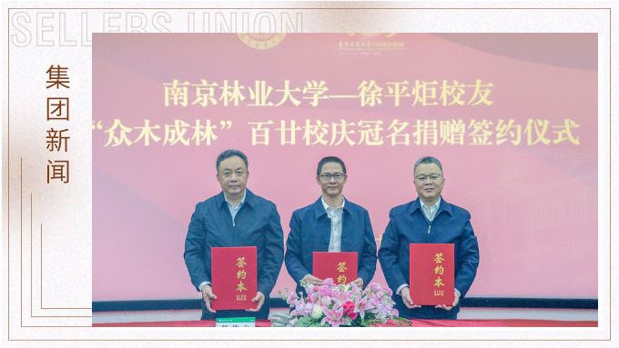 賽爾集團(tuán)，一直行走在慈善公益的大愛路上。
