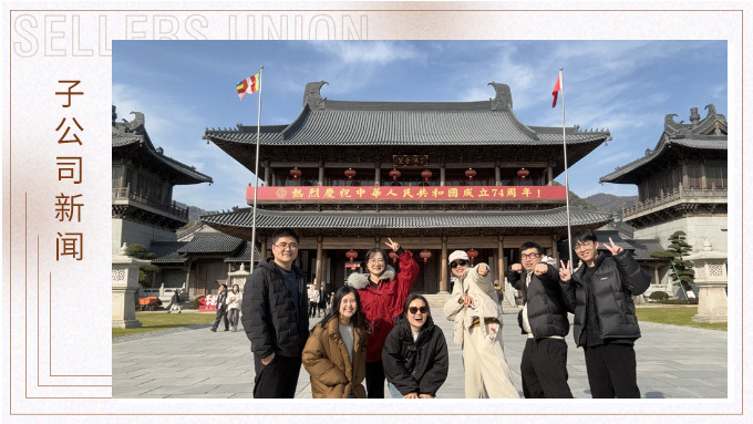 體驗奉化魅力，感受歲月留痕