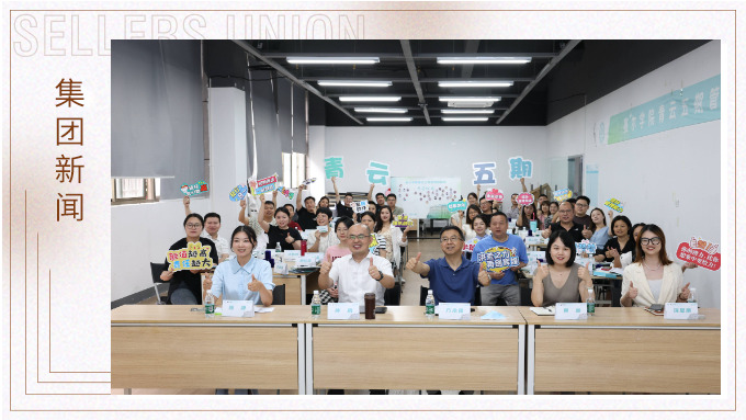 時人不識凌云木，直待凌云始道高——集團青云五期開班典禮暨一階段課程完成