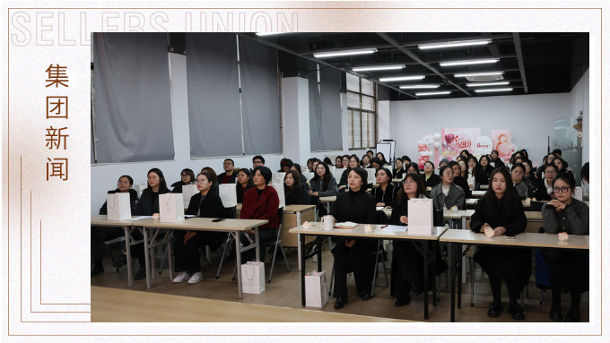 花樣賽爾，她啟新程——賽爾集團(tuán)財(cái)務(wù)管理部2024年年會(huì)暨三八節(jié)活動(dòng)