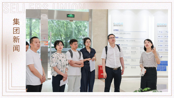 浙江省新征程財稅研究院、義烏市財政局深入賽爾集團走訪