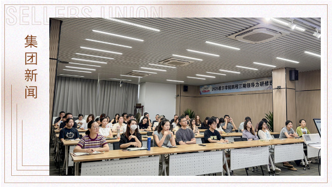 賽爾集團(tuán)風(fēng)控審計部案例分享會順利開展